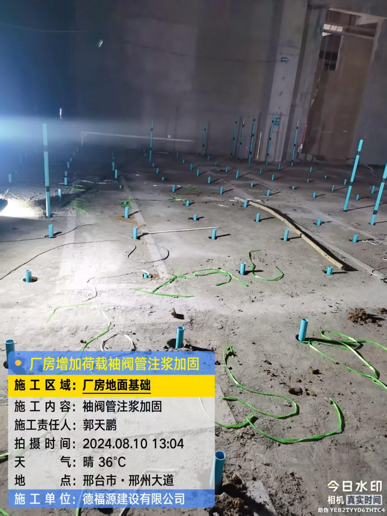 娄底袖阀管注浆施工